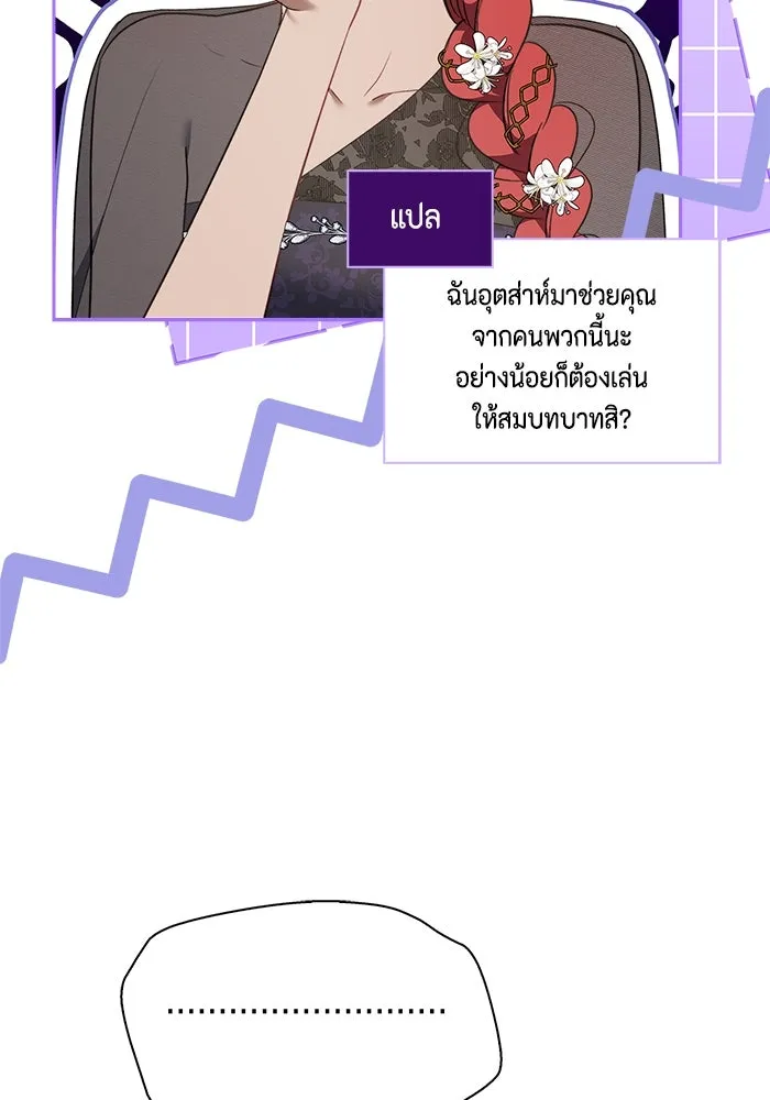 ขอวิธีส่งสามีลงนรก ตอนที่ 17 รูปที่ 91