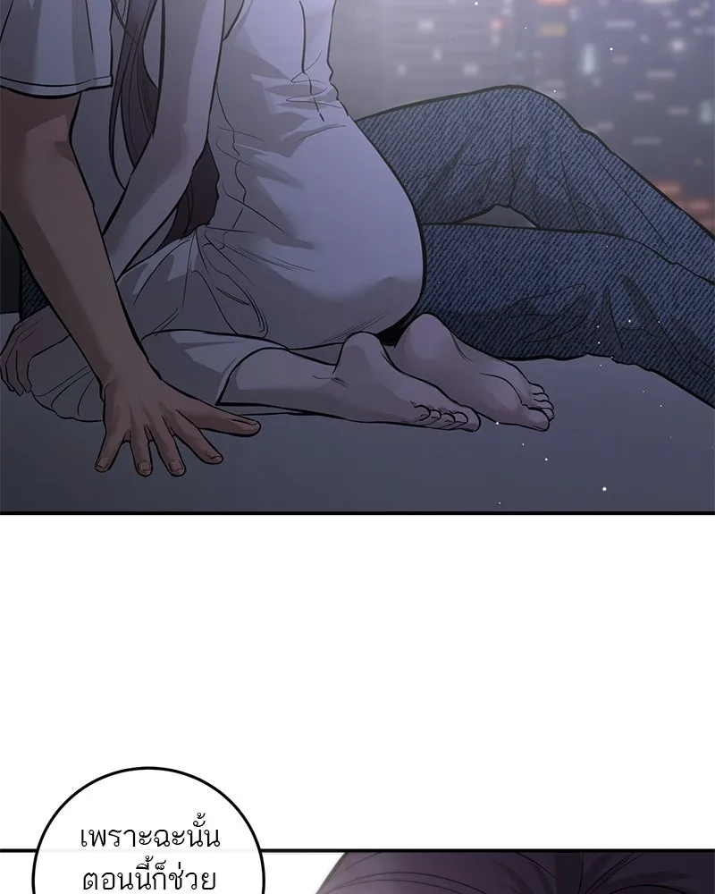 ตำนานเทพธิดาตกสวรรค์ ตอนที่ 107 รูปที่ 91