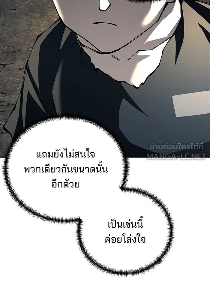 คุณปู่จอมยุทธกับหลานสาวสุดแกร่ง ตอนที่ 89 รูปที่ 96