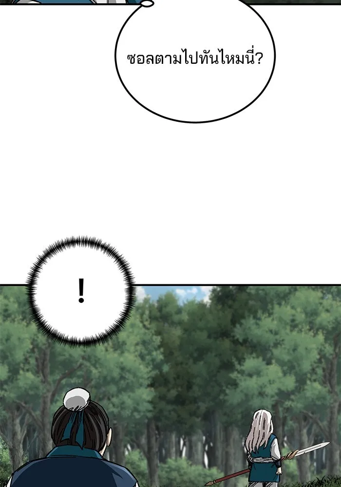 คุณปู่จอมยุทธกับหลานสาวสุดแกร่ง ตอนที่ 39 รูปที่ 119