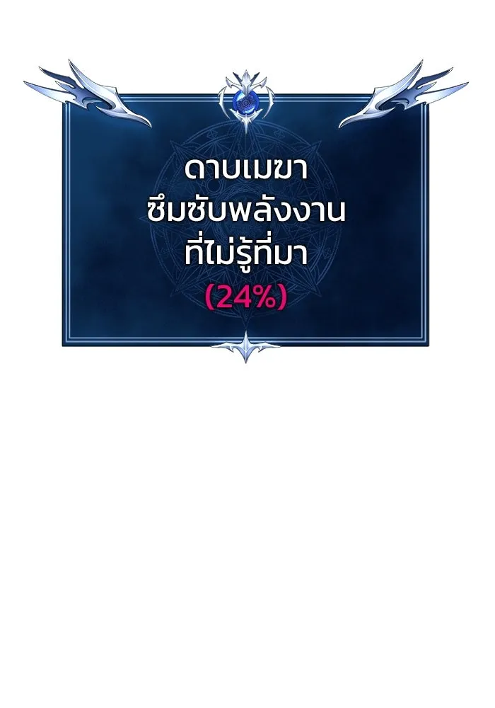 เพลเยอร์นักกินเหล็ก ตอนที่ 23 รูปที่ 143