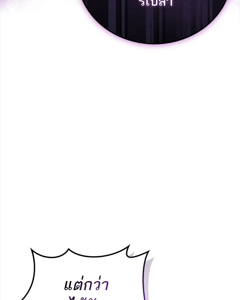 สุดยอดเทรนเนอร์แห่งยุทธภพ ตอนที่ 50 ผู้รับ เชกัลฮยอน รูปที่ 47