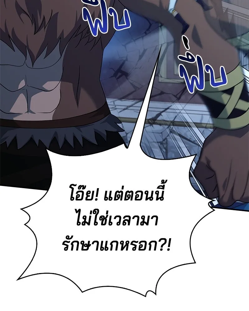 เจ้าชายแผนโบราณ ตอนที่ 34 รูปที่ 26