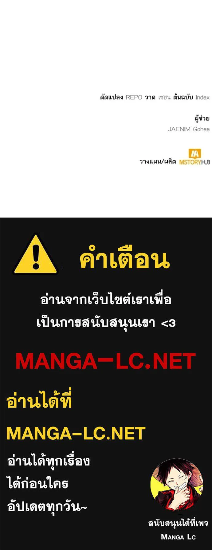 Return to Player ตอนที่ 181 รูปที่ 115