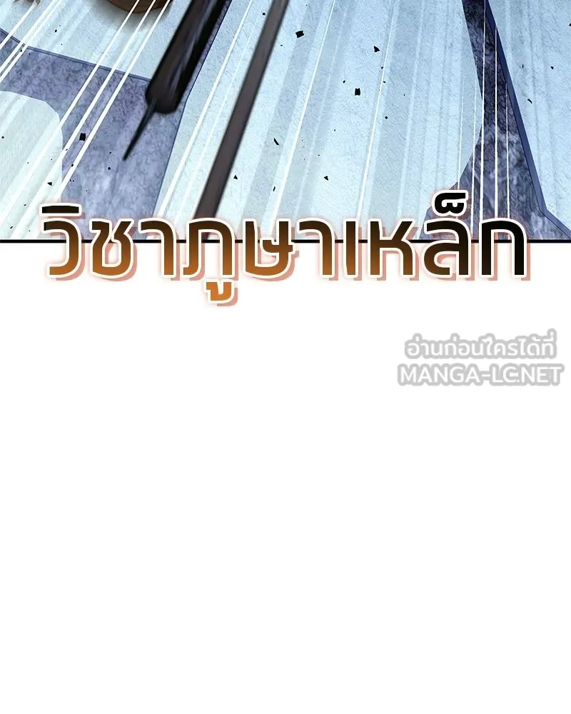 สุดยอดเทรนเนอร์แห่งยุทธภพ ตอนที่ 82 ถ้ำลับเทพโจร รูปที่ 42