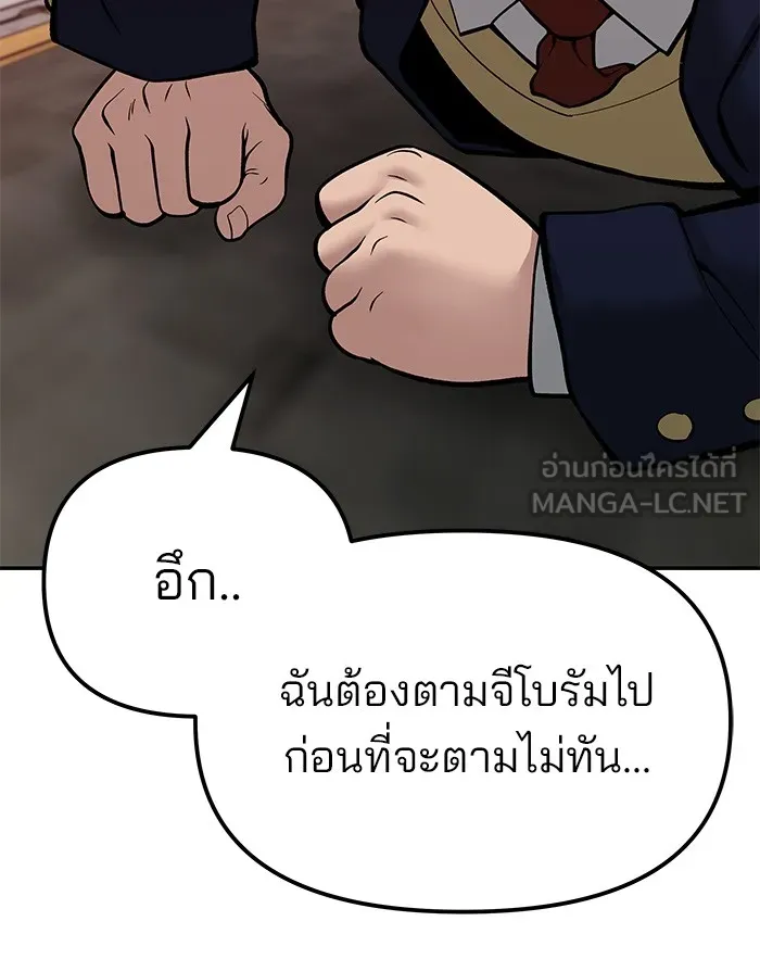 เลวฟาดเลว ตอนที่ 77 รูปที่ 198