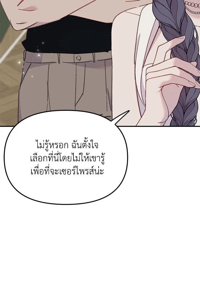 รักน้ำ รักปลา รักเธอนะ ตอนที่ 32 ปลาขี้งอน รูปที่ 101