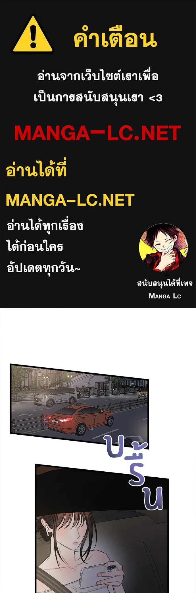 ปรารถนารักอันงดงาม ตอนที่ 85 รูปที่ 1