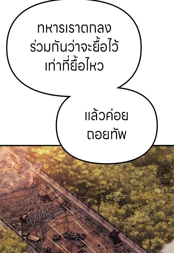 Zombie X Slasher ตอนที่ 75 รูปที่ 47