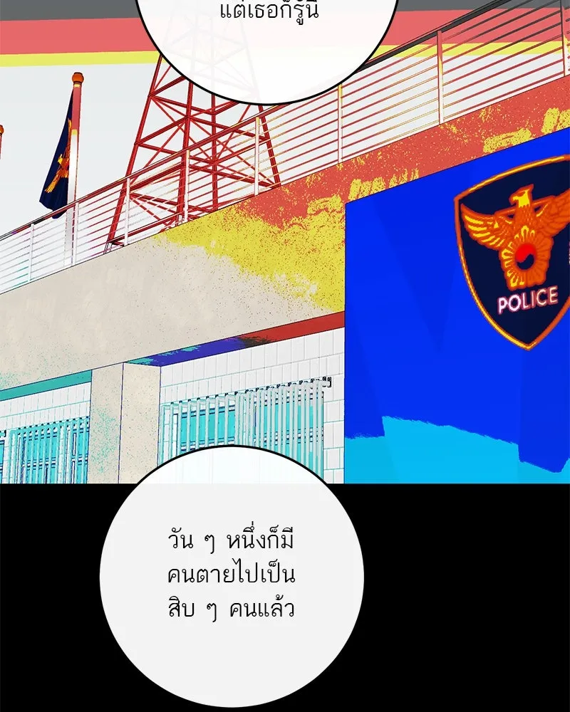 ตำนานเทพธิดาตกสวรรค์ ตอนที่ 102 รูปที่ 58