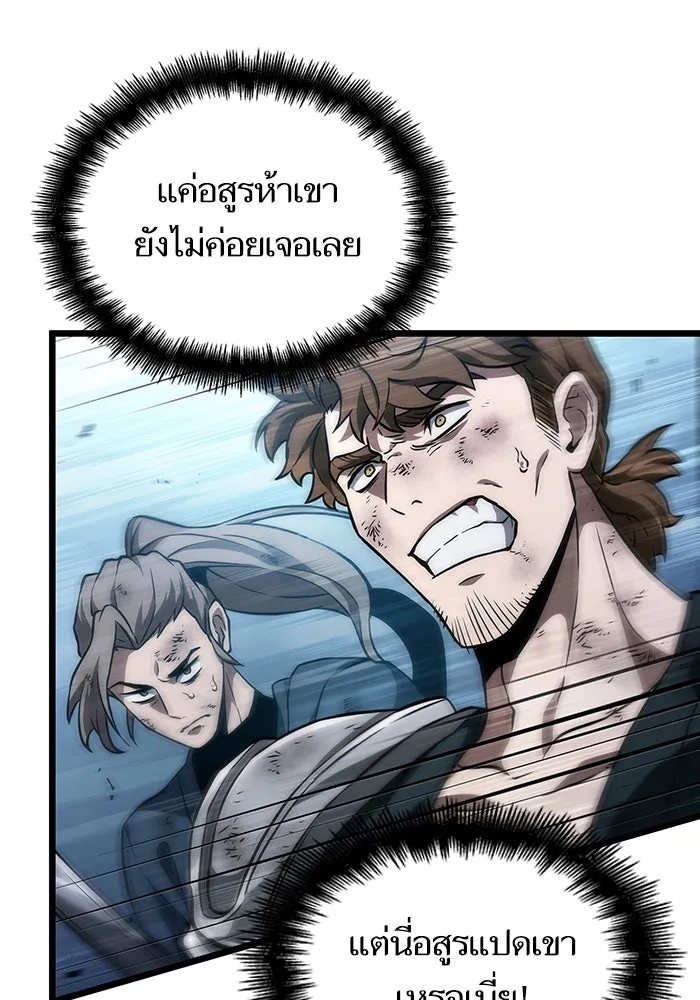 หลังวันสิ้นโลก ตอนที่ 79 รูปที่ 88
