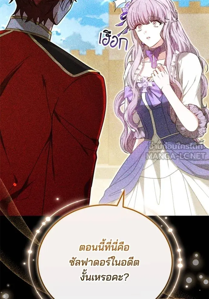 เจ้าสาวอัคนีดำ ตอนที่ 97 รูปที่ 19