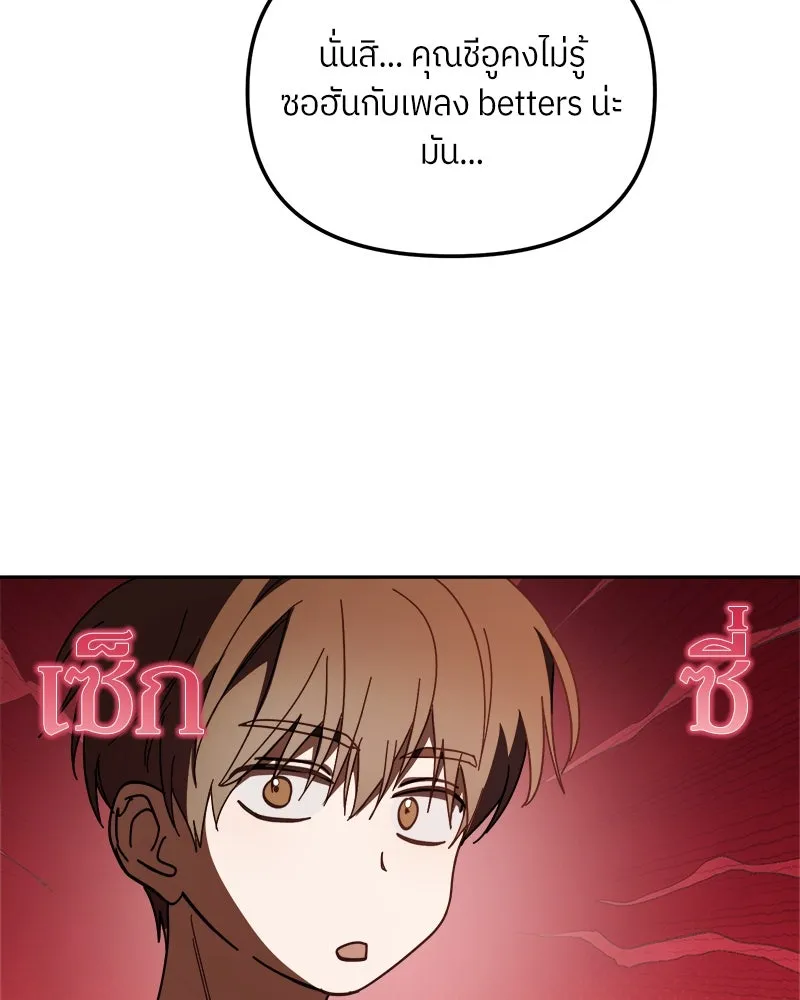 ย้อนเวลามาเป็นมักเน่ ตอนที่ 31 รูปที่ 67