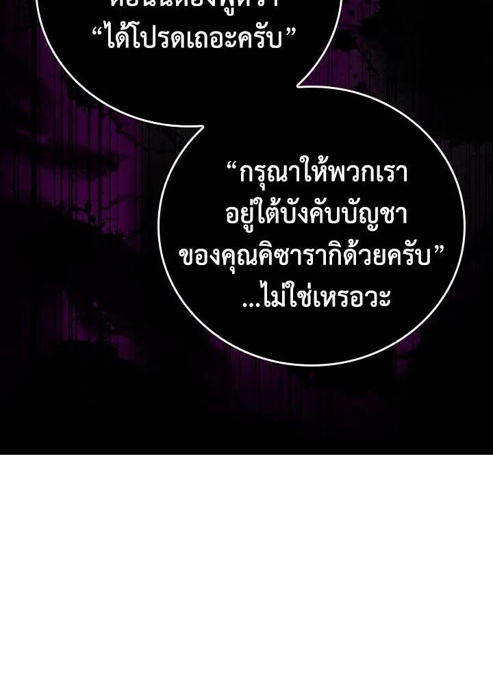 นักเลงกระจอกย้อนเวลามาทวงแค้น ตอนที่ 43 รูปที่ 124