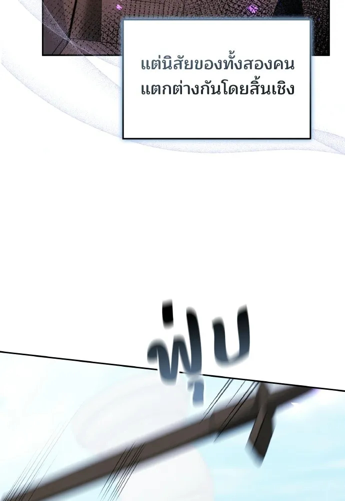 เหตุผลที่นางร้ายจับดาบ ตอนที่ 35 รูปที่ 130