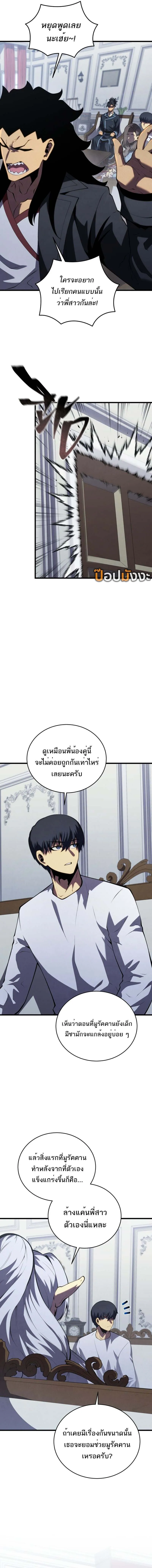 Swordmaster_s Youngest Son ตอนที่ ตอนที่ 159 รูปที่ 11