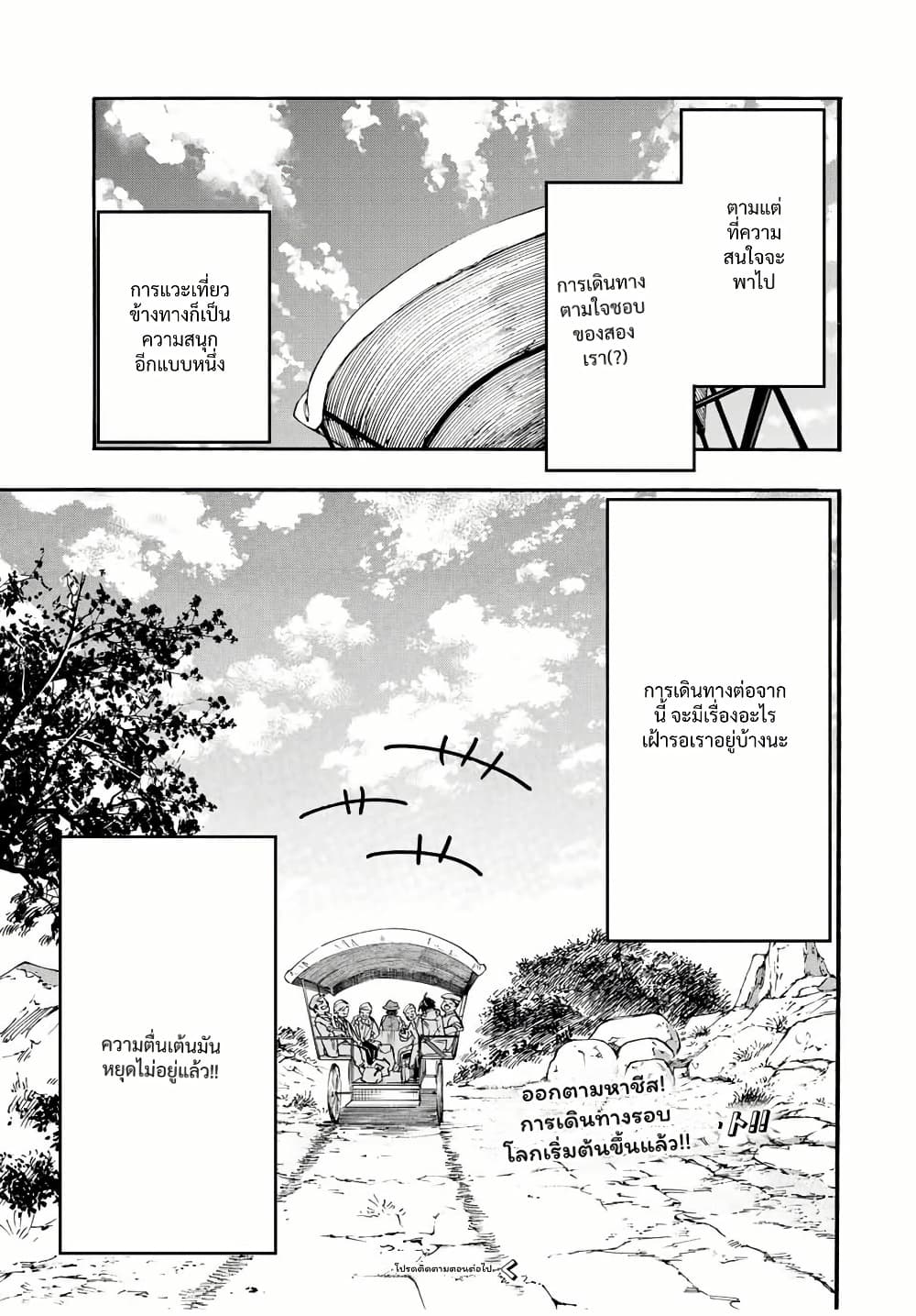 Manga-lc-com อ่านมังงะ อ่านการ์ตูน ออนไลน์ ฟรี Walking in Another World ตอนที่ 1 2 3 4 5 6 7 8 9 10 11 12 13 14 ฟรี ไม่มีโฆษณา Manga-lc - อ่าน มังงะ อ่าน การ์ตูน ออนไลน์ อ่านมังงะ ฟรี