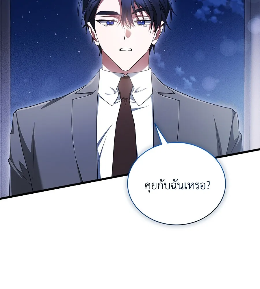 สัญญารักฉบับสุดท้าย ตอนที่ 14 รูปที่ 34