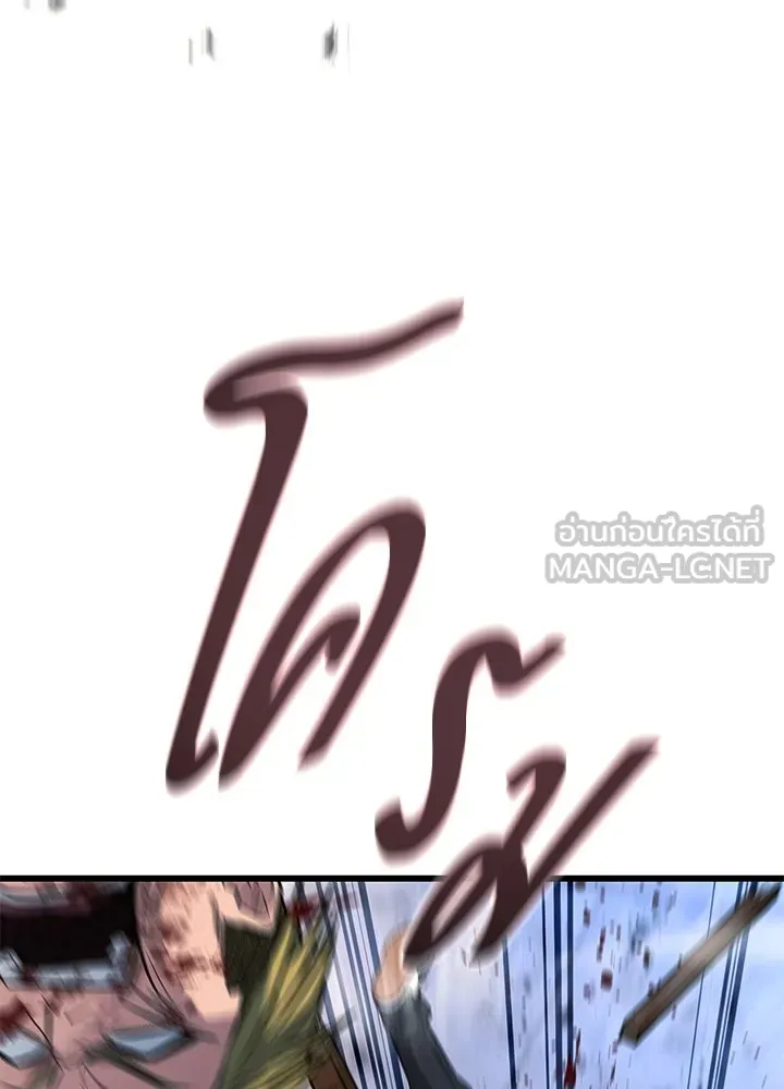 ราชาลานประลอง ตอนที่ 62 รูปที่ 168
