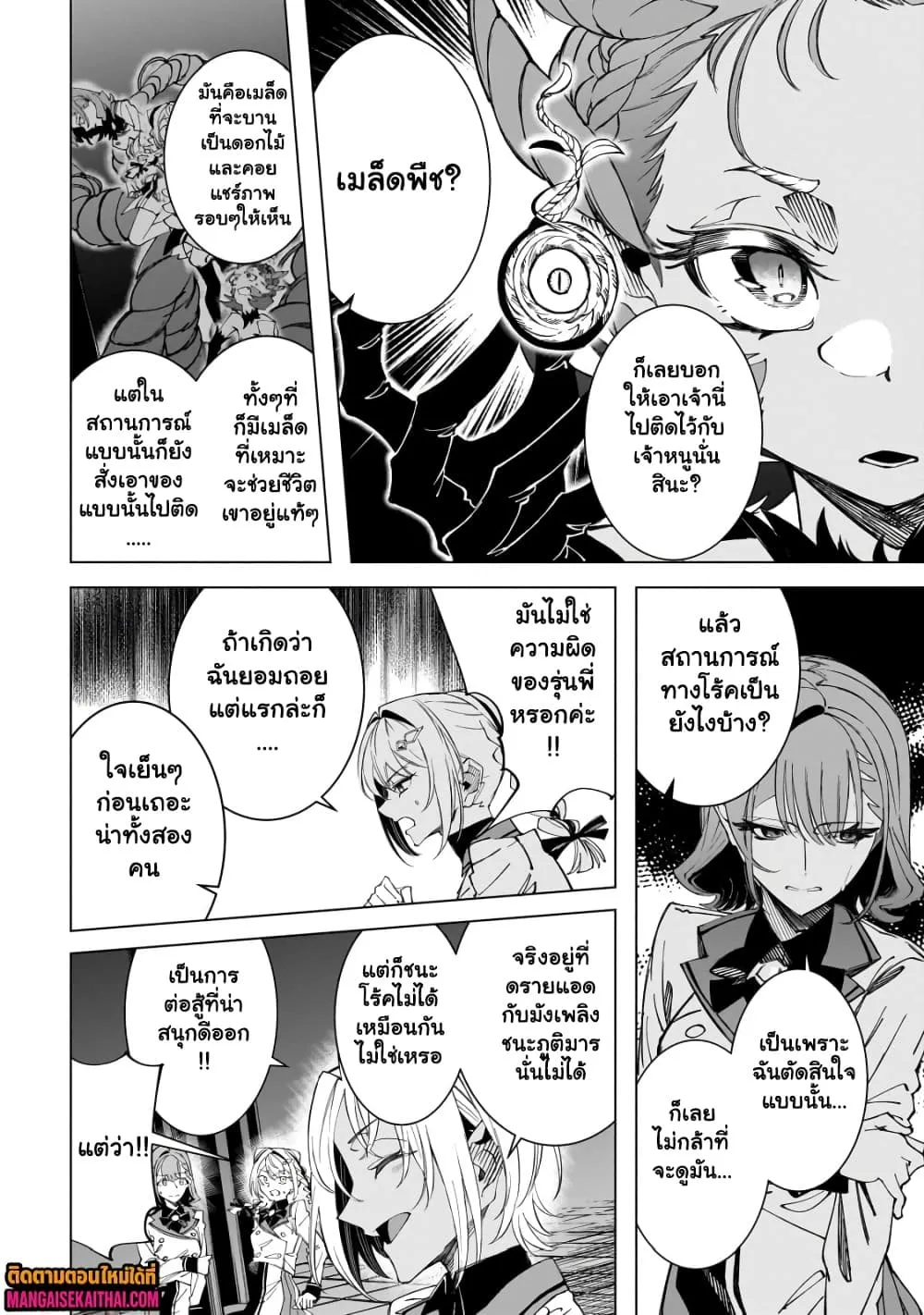 Manga-lc-com อ่านมังงะ อ่านการ์ตูน ออนไลน์ ฟรี Shin no Jitsuryoku wo Kakushiteiru to Omowareteru Seireishi, ตอนที่ 1 2 3 4 5 6 7 8 9 10 11 12 13 14 ฟรี ไม่มีโฆษณา Manga-lc - อ่าน มังงะ อ่าน การ์ตูน ออนไลน์ อ่านมังงะ ฟรี