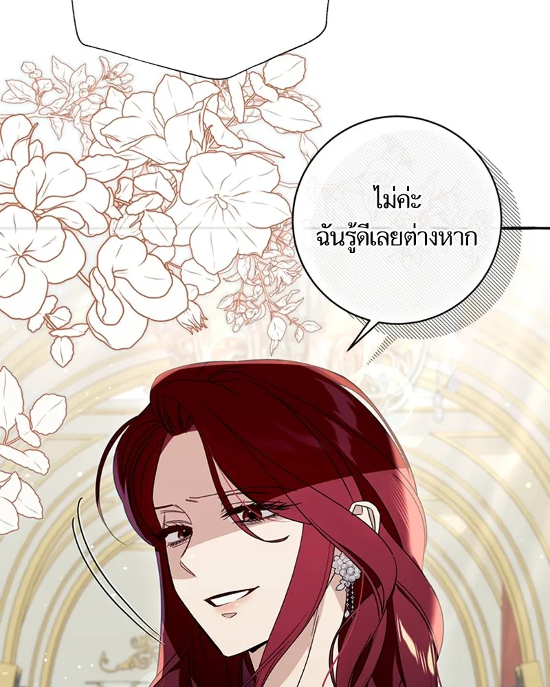 นึกว่าเป็นอิเซไคธรรมดา ตอนที่ 61 รูปที่ 25