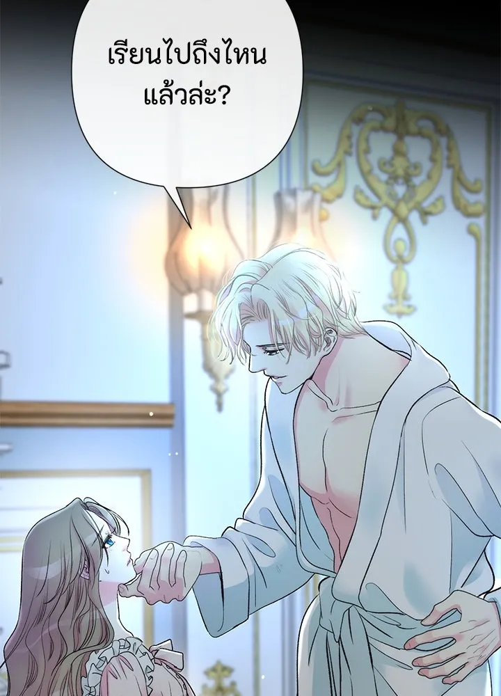 องค์ชายผู้อื้อฉาว ตอนที่ 40 รูปที่ 56