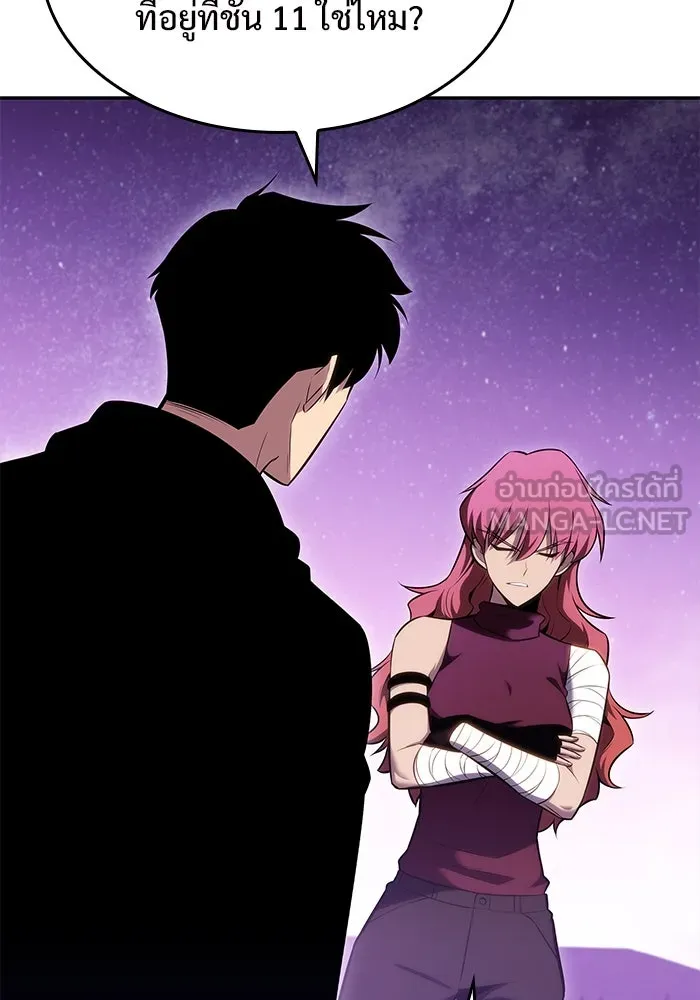 ผู้เล่นหน้าใหม่เลเวลแมกซ์ ตอนที่ 83 ประชุมผู้ถือหุ้นบริษัทรอยัลเพล รูปที่ 117