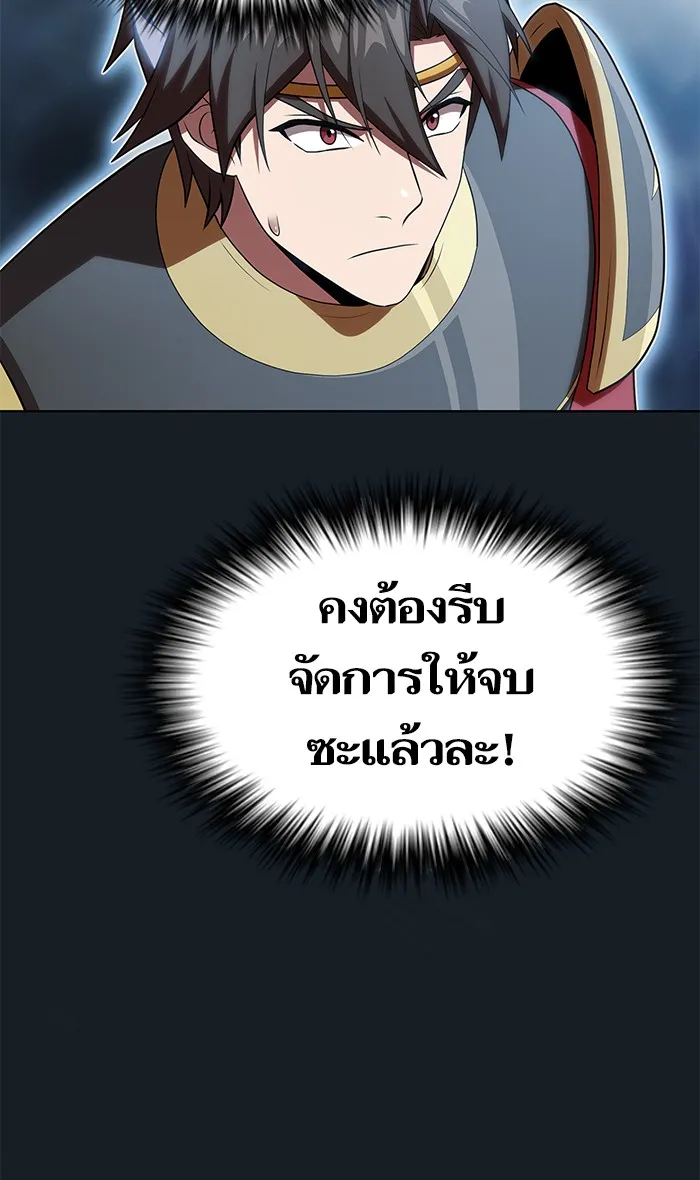 ผู้เล่นขั้นเทพแห่งหอคอยฝึกสอน ตอนที่ 106 รูปที่ 31