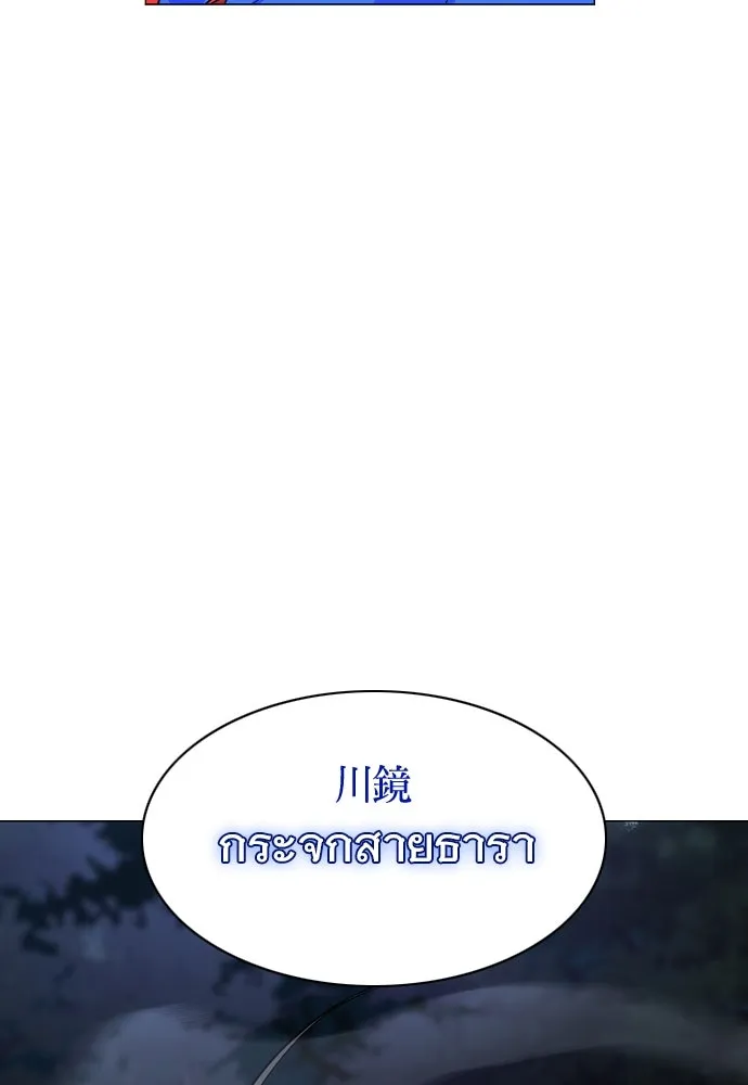 JAKDU ตอนที่ 42 รูปที่ 79