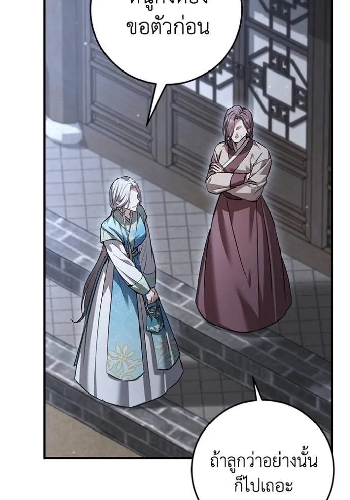 ยามหมาป่าทมิฬเพรียกห ตอนที่ 18 รูปที่ 103