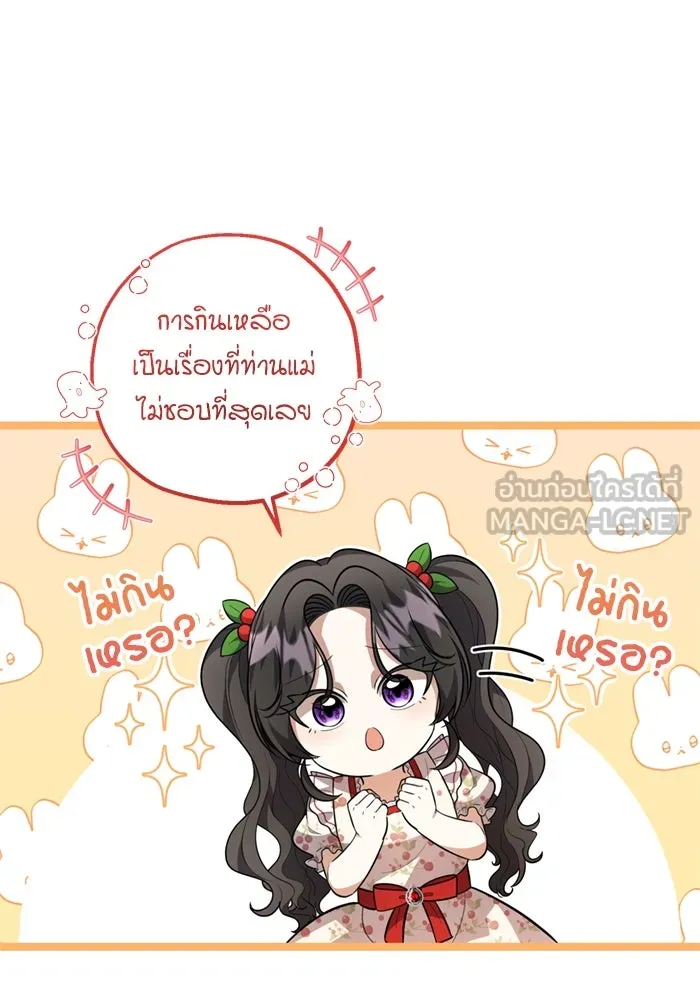 ป๊ะป๋าขา หนูลาแล้ว ตอนที่ 12 รูปที่ 24