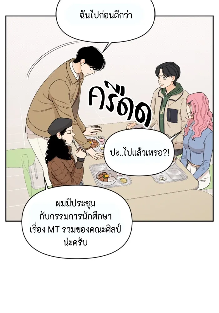 จริง ๆ แล้ว โอบารัมน่ะ… ตอนที่ 13 รูปที่ 35