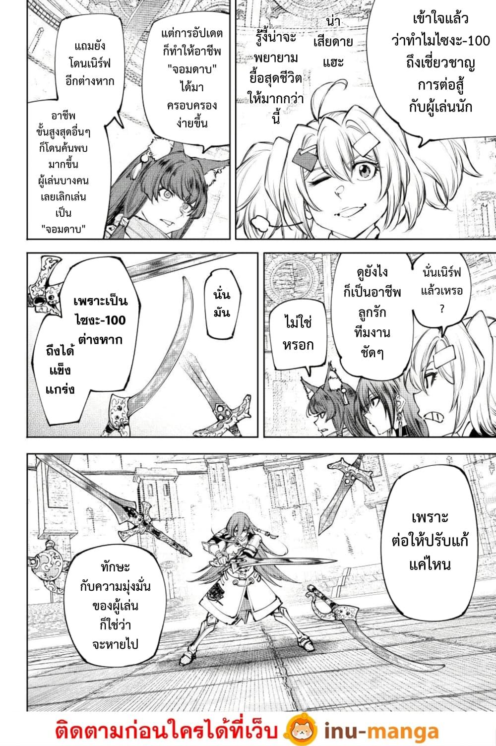Manga-lc-com อ่านมังงะ อ่านการ์ตูน ออนไลน์ ฟรี Shangri-La Frontier ตอนที่ 1 2 3 4 5 6 7 8 9 10 11 12 13 14 ฟรี ไม่มีโฆษณา Manga-lc - อ่าน มังงะ อ่าน การ์ตูน ออนไลน์ อ่านมังงะ ฟรี