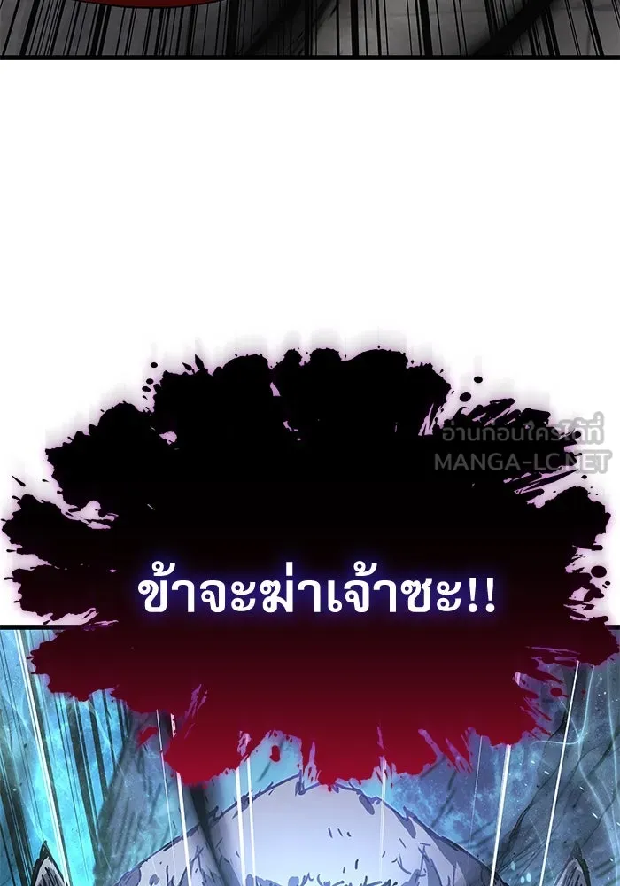 ลับลางลวง ตอนที่ 74 สัตว์อสูรศักดิ์สิทธิ์ รูปที่ 48