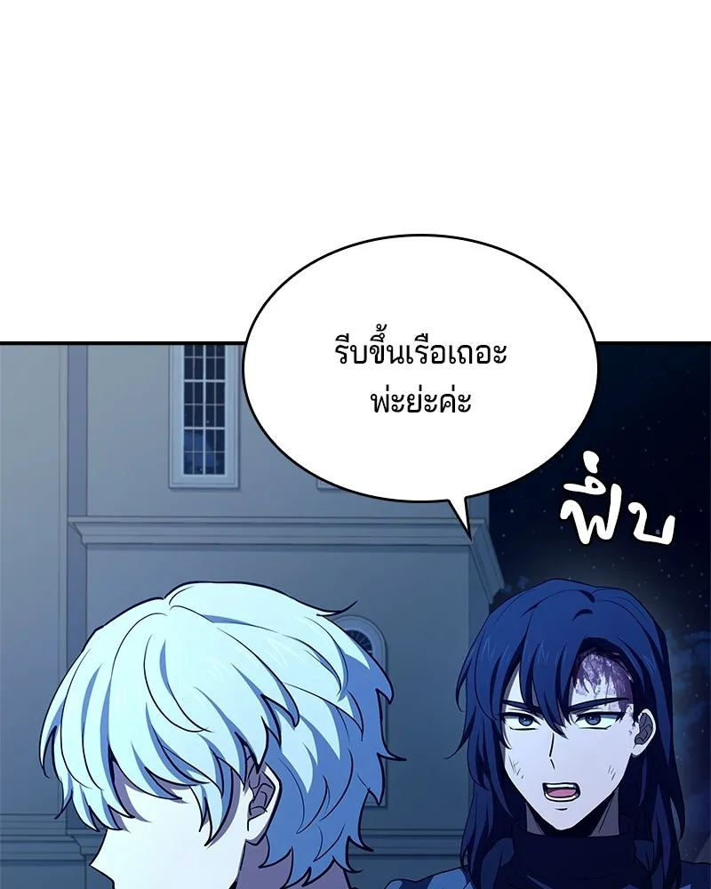 เจ้าชายแผนโบราณ ตอนที่ 35 รูปที่ 52