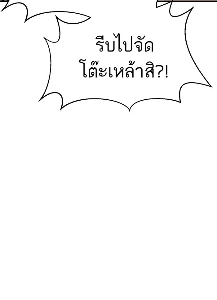 โชคชะตานำพารัก ตอนที่ 1 คุณเป็นใครคะ รูปที่ 49