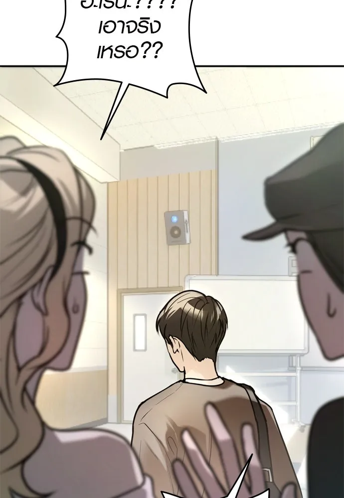 บันทึกรักลูกสาวเจ้าพ่อ ตอนที่ 4 รูปที่ 40