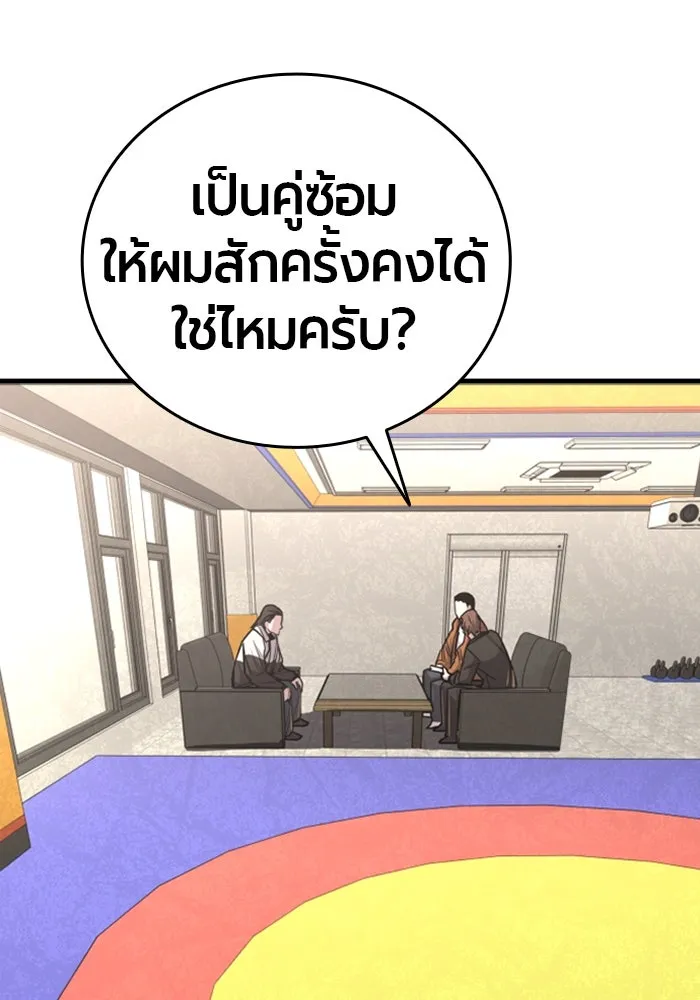 มือพิพากษา ตอนที่ 10 รูปที่ 40