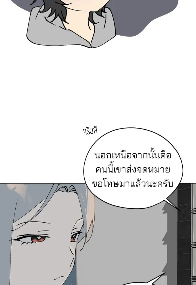สวยเองนักเลงพอ ตอนที่ 42 รูปที่ 26
