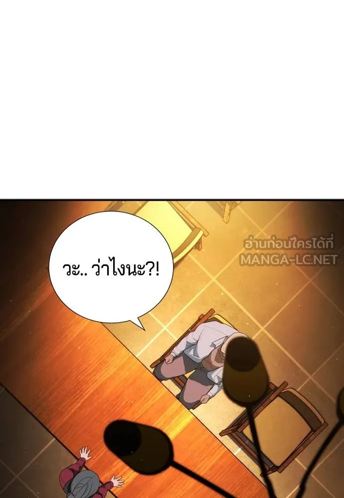 คูเซรา ตอนที่ 29 รูปที่ 87