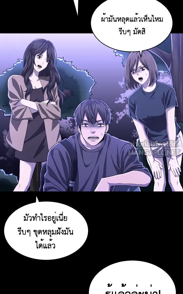 Hunter Game ตอนที่ 62  ดวงอาทิตย์ และ ดวงจันทร์ รูปที่ 51
