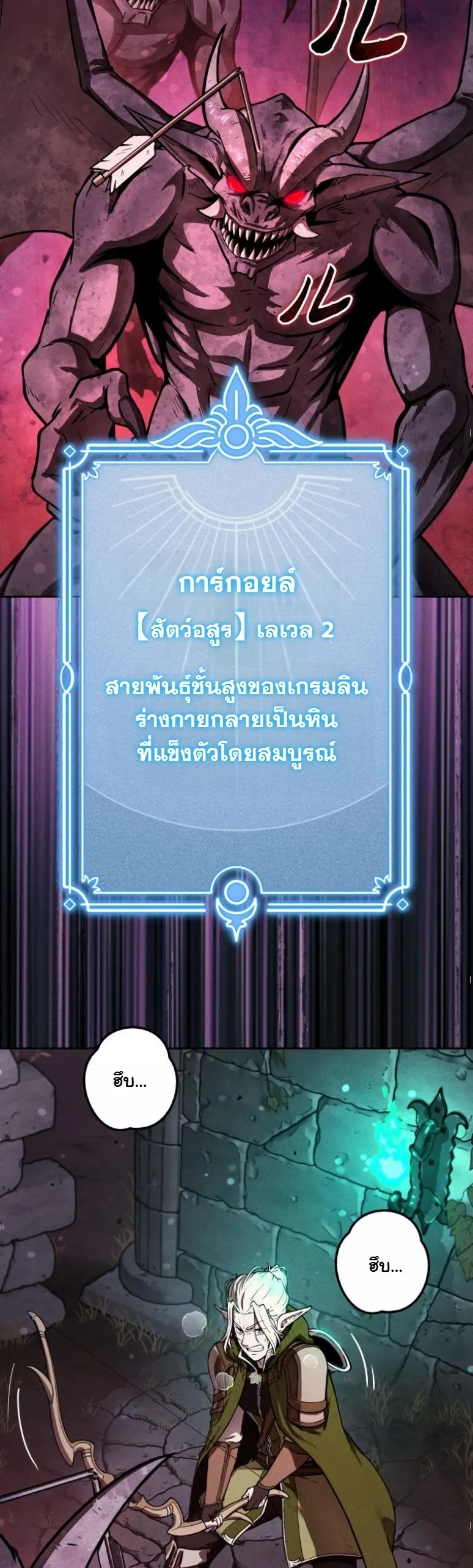 Dungeon Gourmet อ_ศว_นเป_บพ_สดาร เปล_ยนม_งกรให_เป_นเมน_เด_ด ตอนที่ ตอนที่ 5 รูปที่ 36