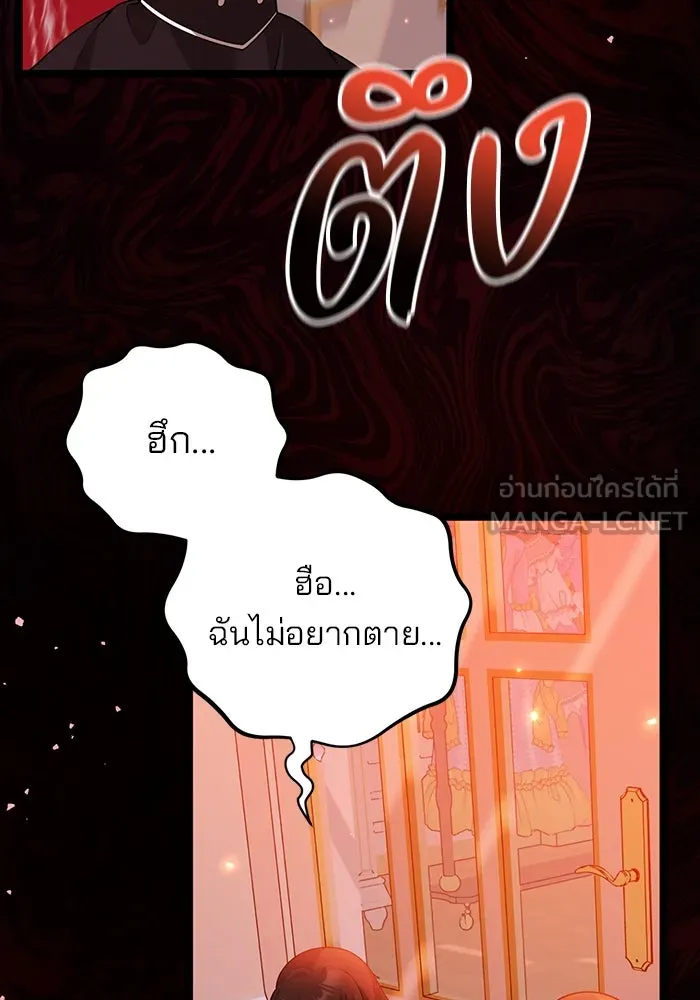 แผนหย่าสามีทรราช ตอนที่ 93 รูปที่ 66