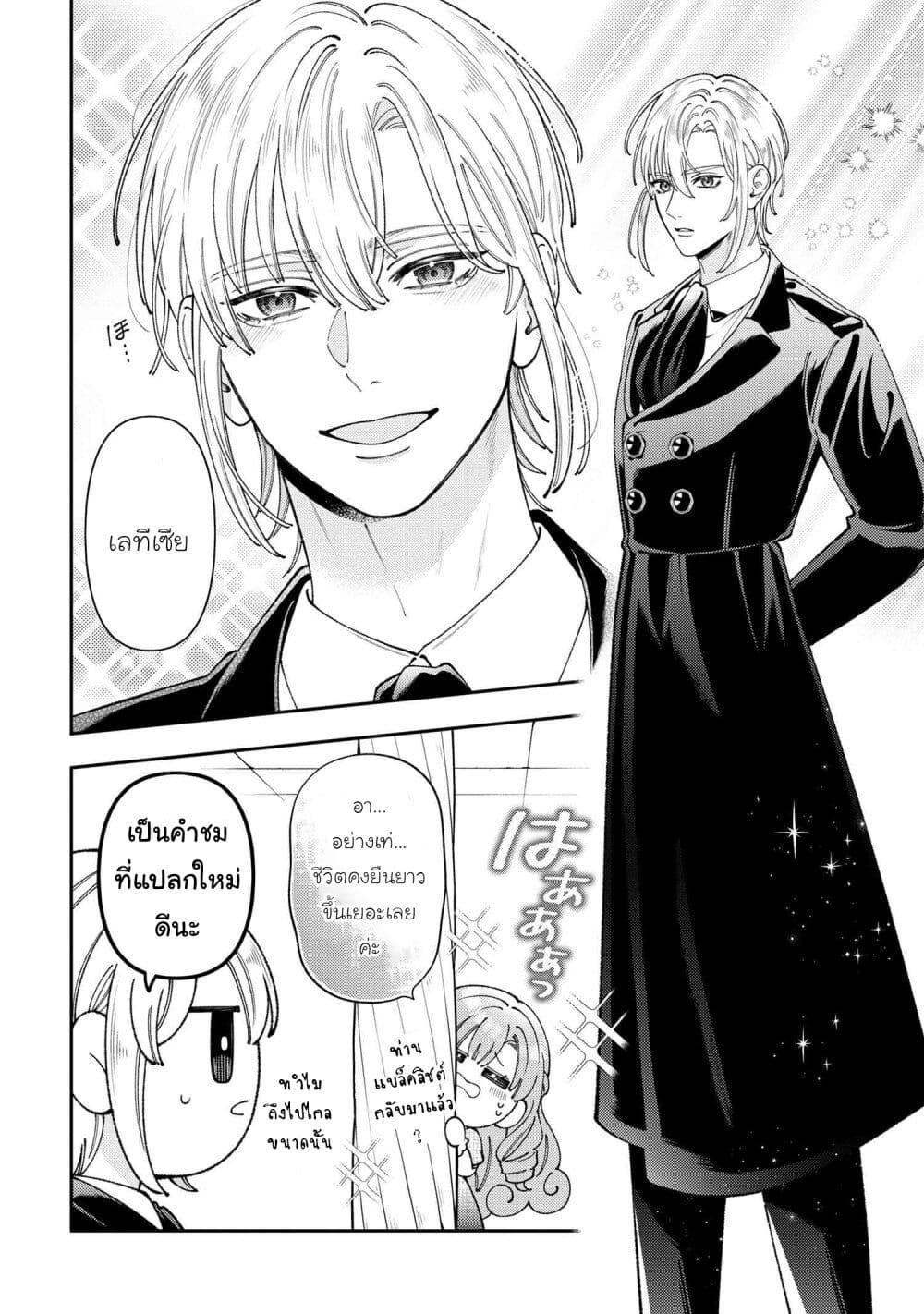 Manga-lc-com อ่านมังงะ อ่านการ์ตูน ออนไลน์ ฟรี Akuyaku Reijo Wa Moe Wo Abiru Hodo Sesshu Shitai! ตอนที่ 1 2 3 4 5 6 7 8 9 10 11 12 13 14 ฟรี ไม่มีโฆษณา Manga-lc - อ่าน มังงะ อ่าน การ์ตูน ออนไลน์ อ่านมังงะ ฟรี