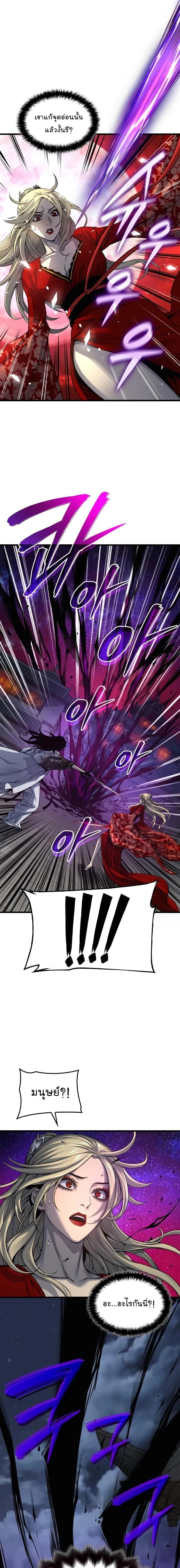 Myst Might Mayhem ตอนที่ ตอนที่ 107 รูปที่ 17
