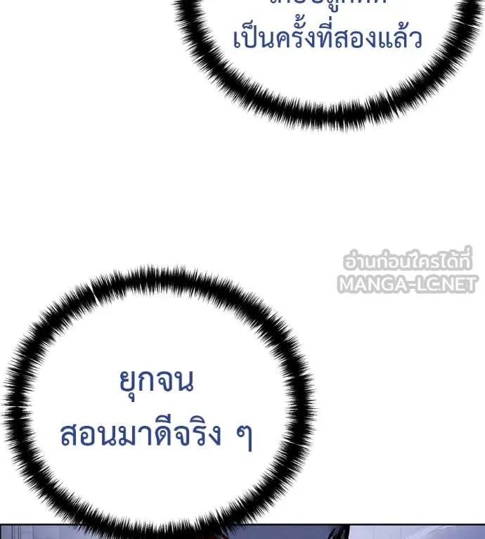 มัจจุราชชุดแดง ตอนที่ 24 รูปที่ 190