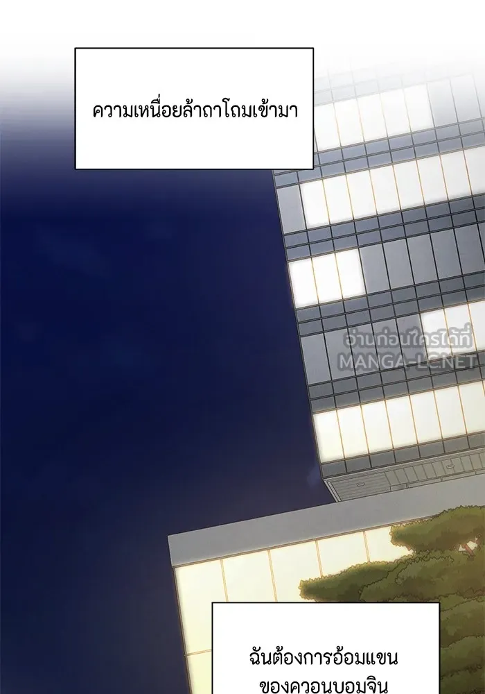 เพียงรุ่งอรุณ ตอนที่ 60 รูปที่ 90