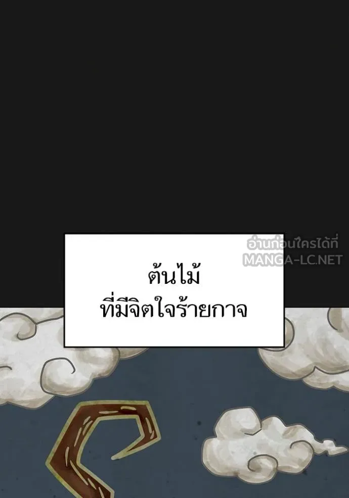 reality ตอนที่ 167 รูปที่ 12