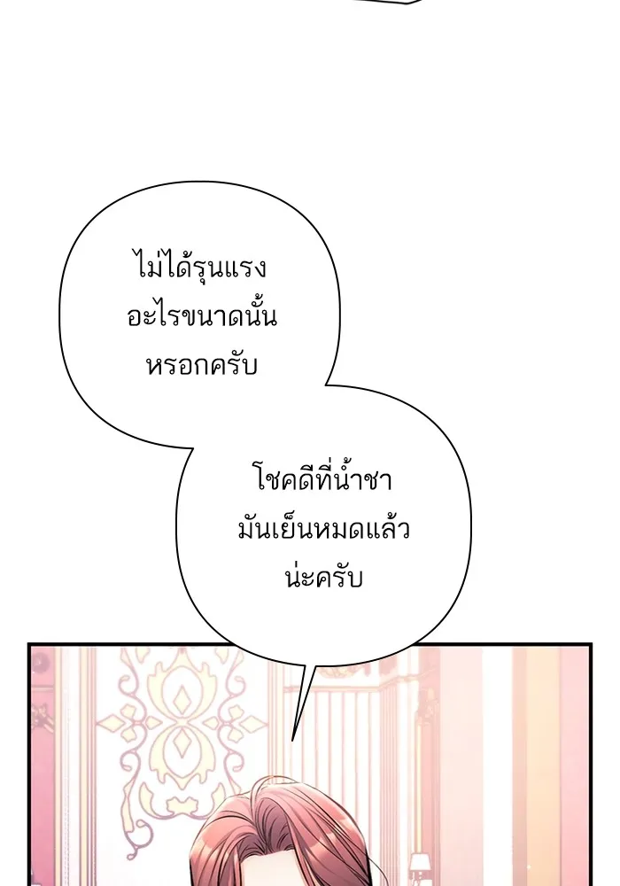 แด่ตัวละครโปรดที่ถูกทิ้ง ตอนที่ 62 รูปที่ 80