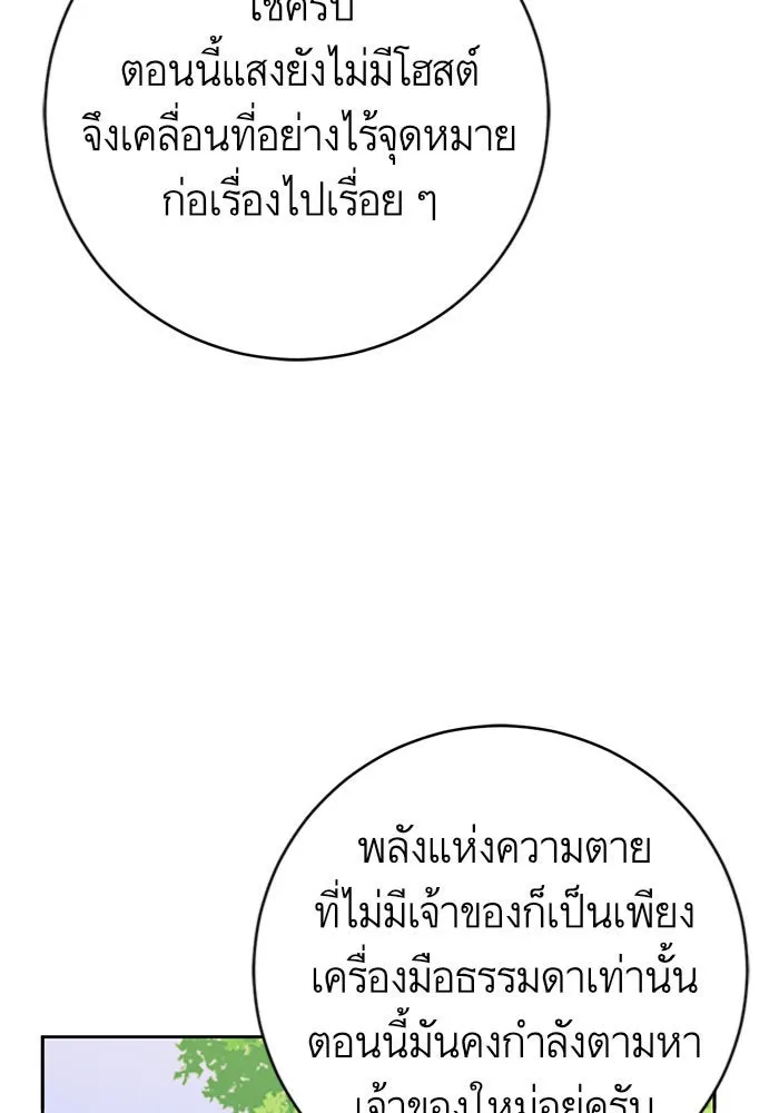 บุตรีดยุกขอไม่แต่งงานbrกับหนุ่มในฝัน ตอนที่ 28 รูปที่ 37